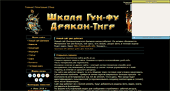 Desktop Screenshot of gunfu.at.ua